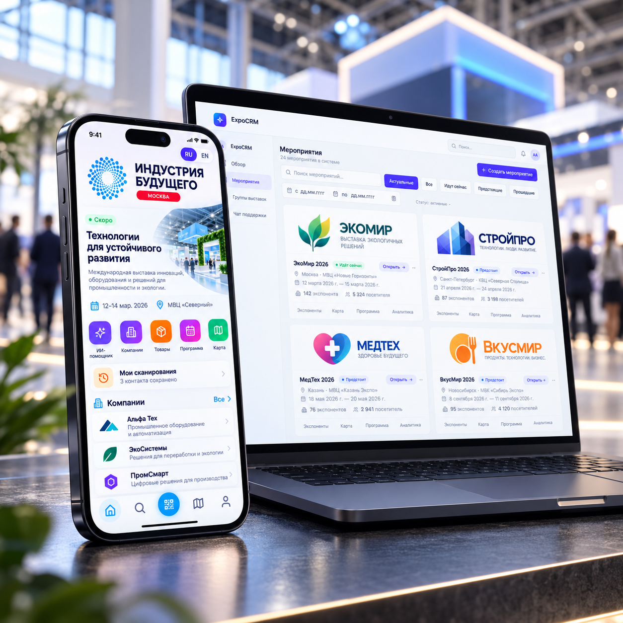 MVK One: как посетителю выставки найти компанию, стенд и сохранить контакт