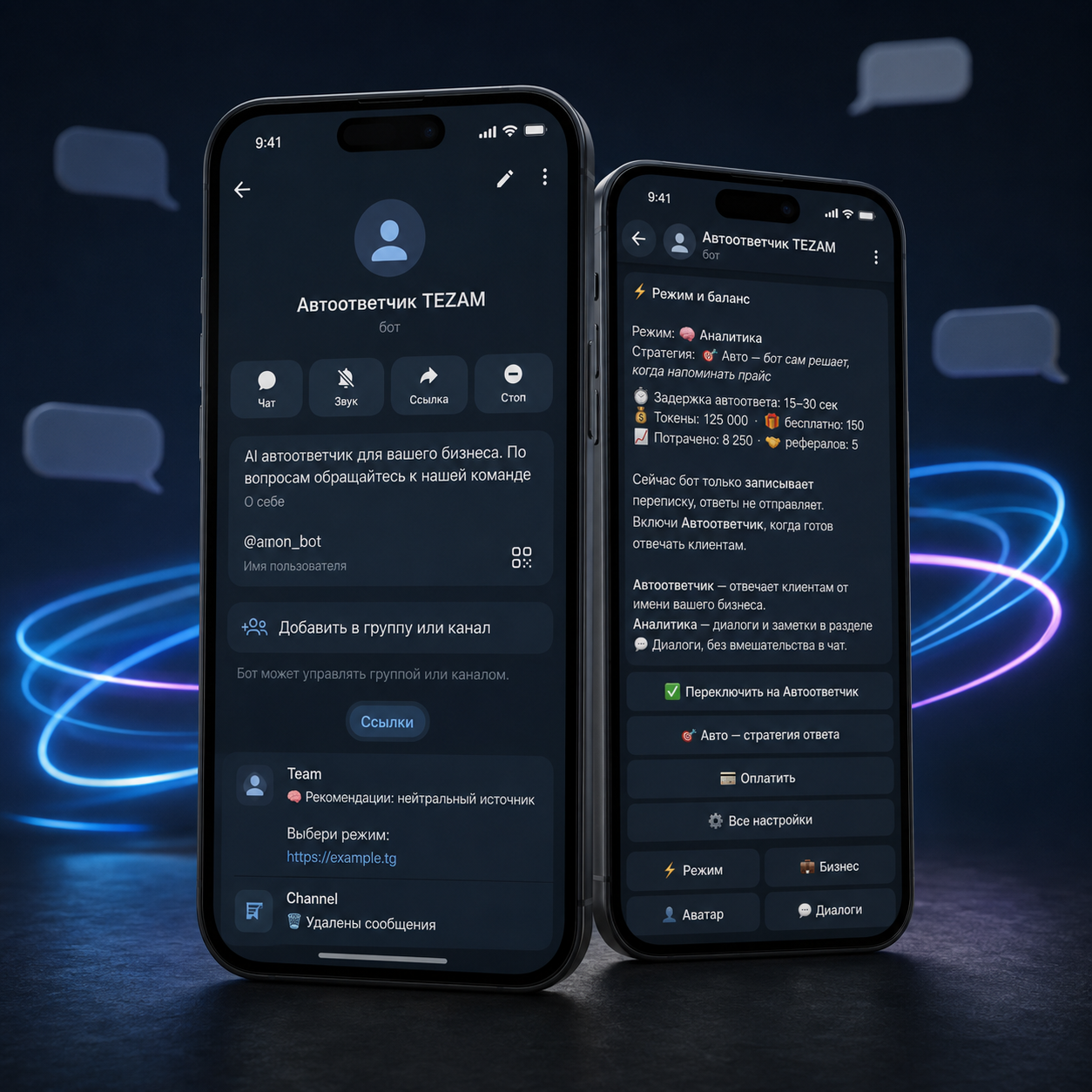 Telegram Автоответчик