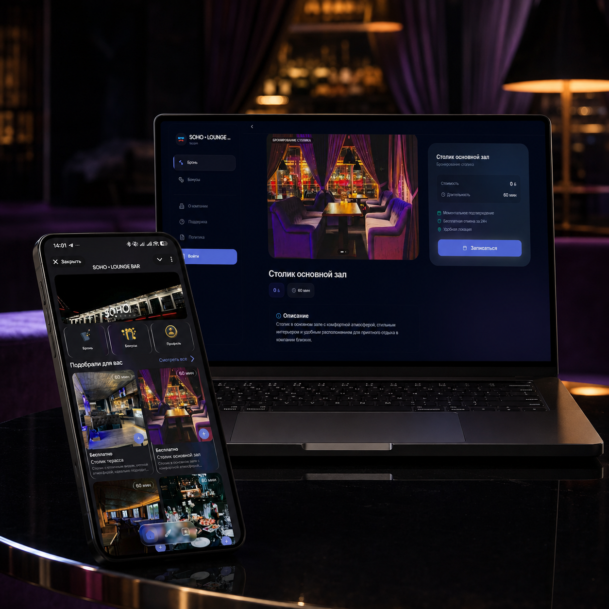 SOHO Lounge Bar