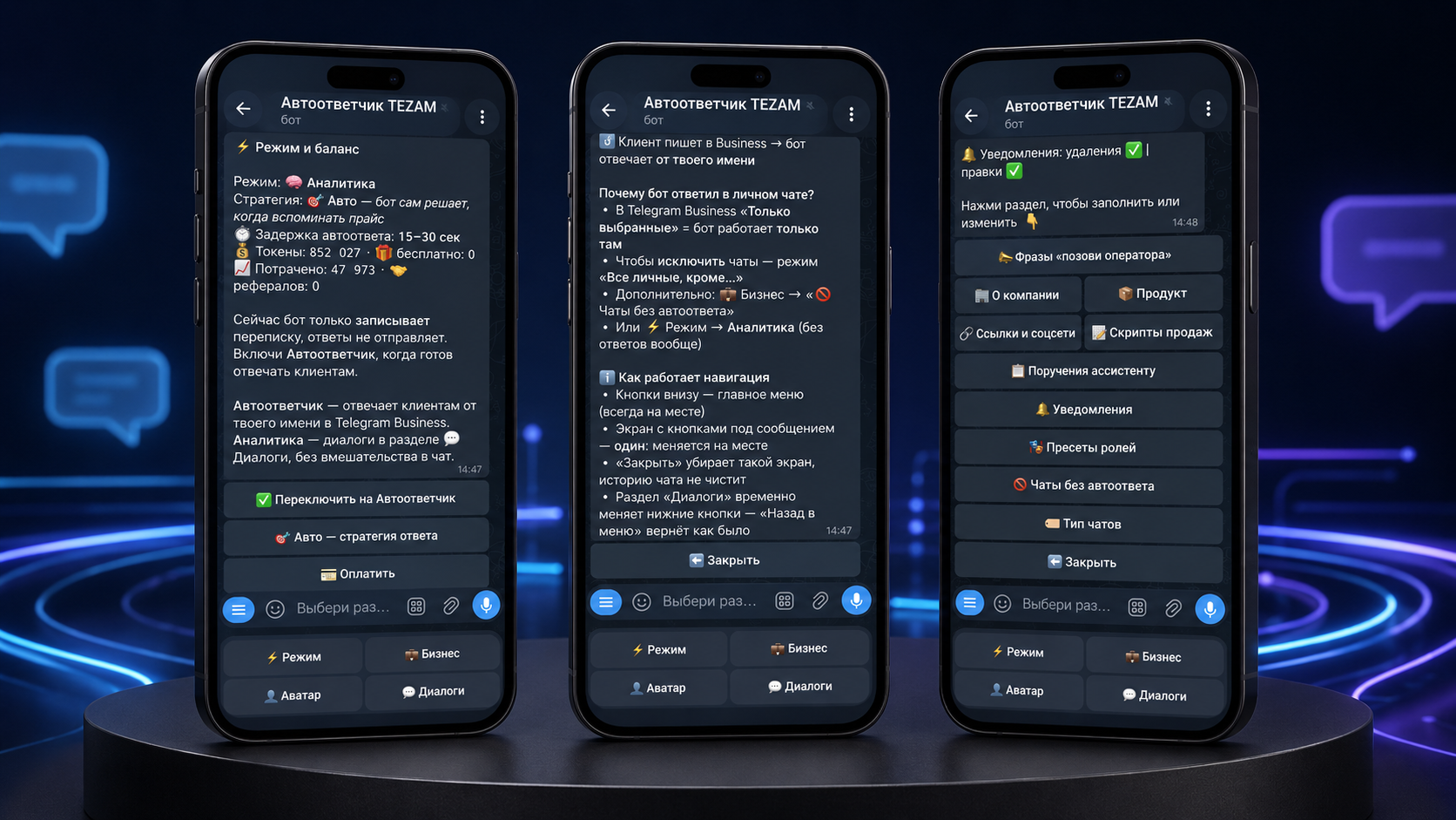 Telegram Автоответчик
