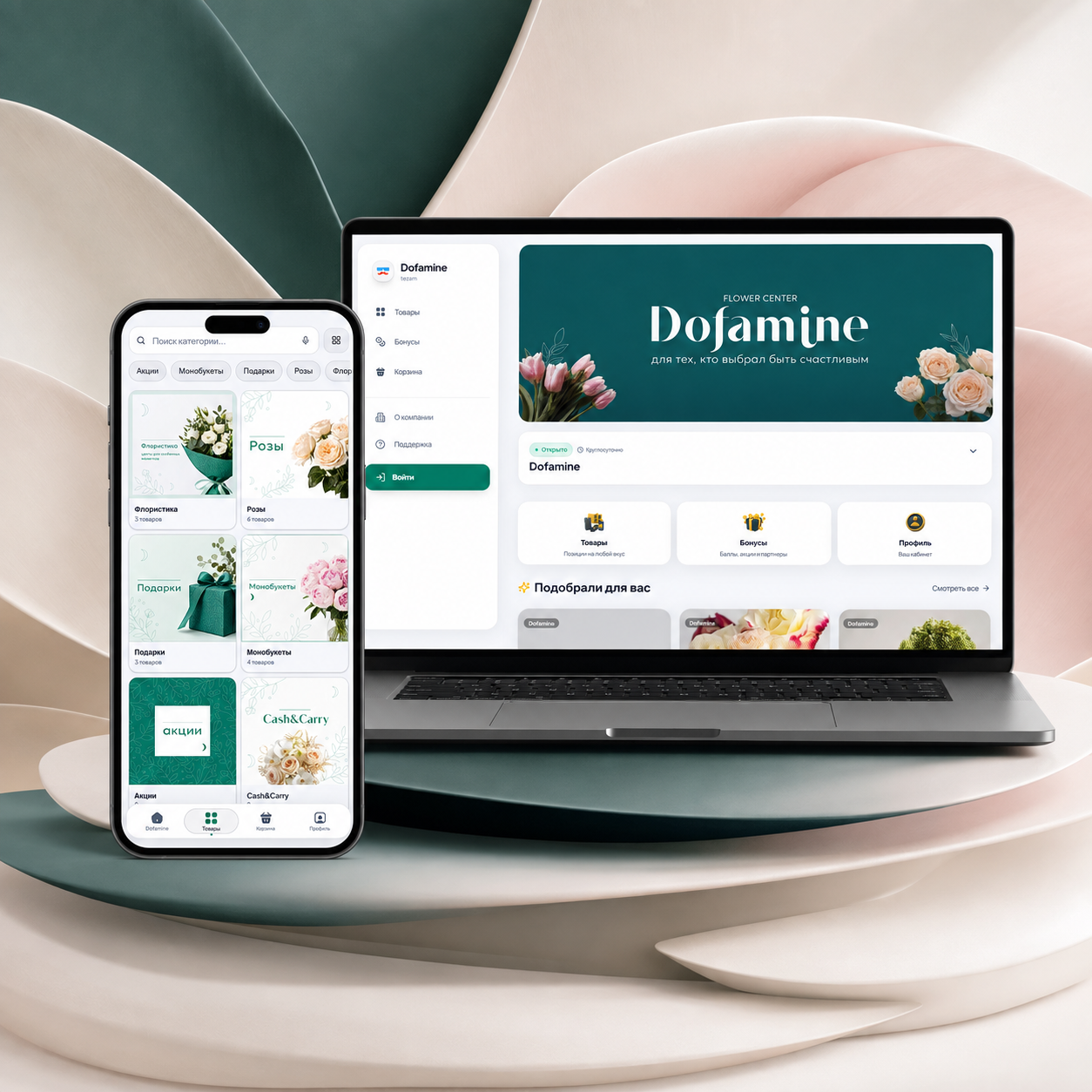 Dofamine