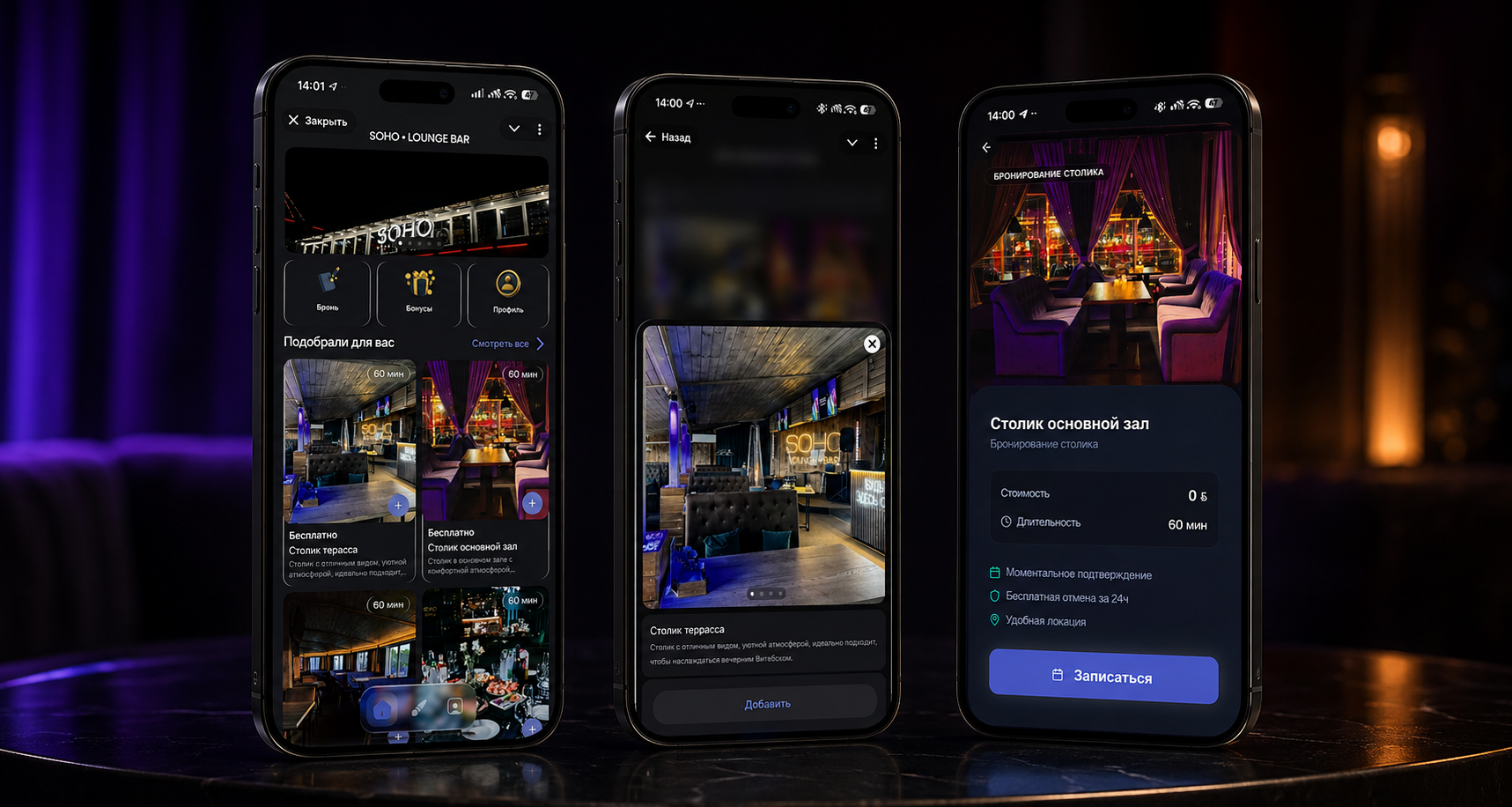 SOHO Lounge Bar